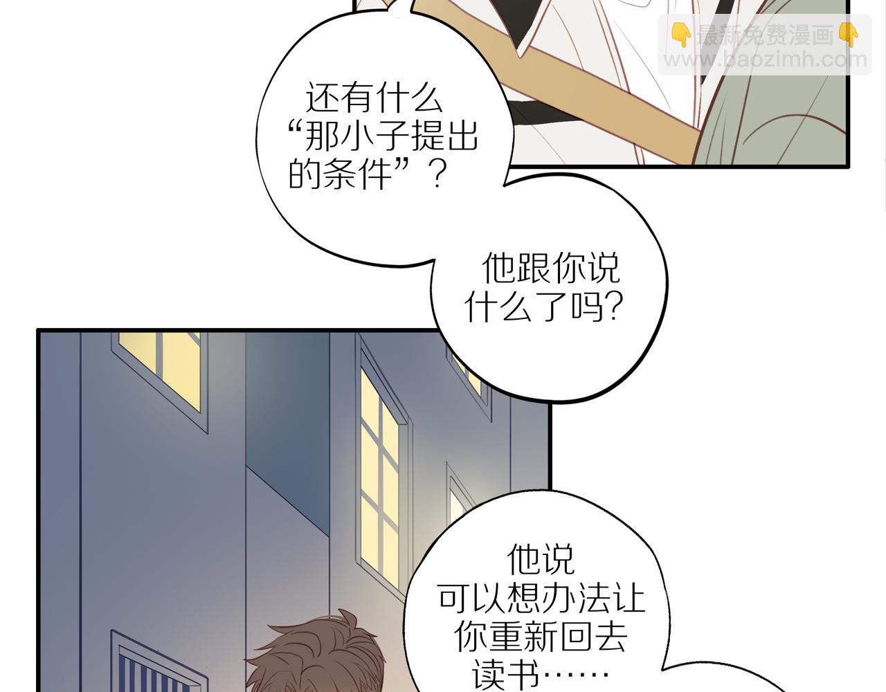 第44话 让我弥补你(1/2)-第48话