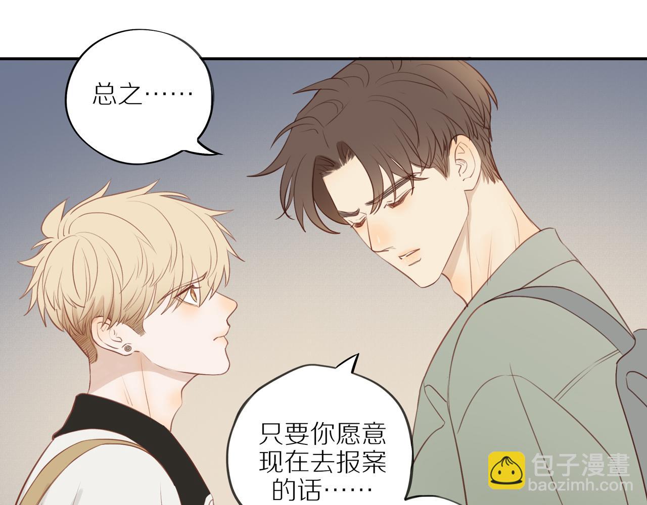 第44话 让我弥补你(1/2)-第48话