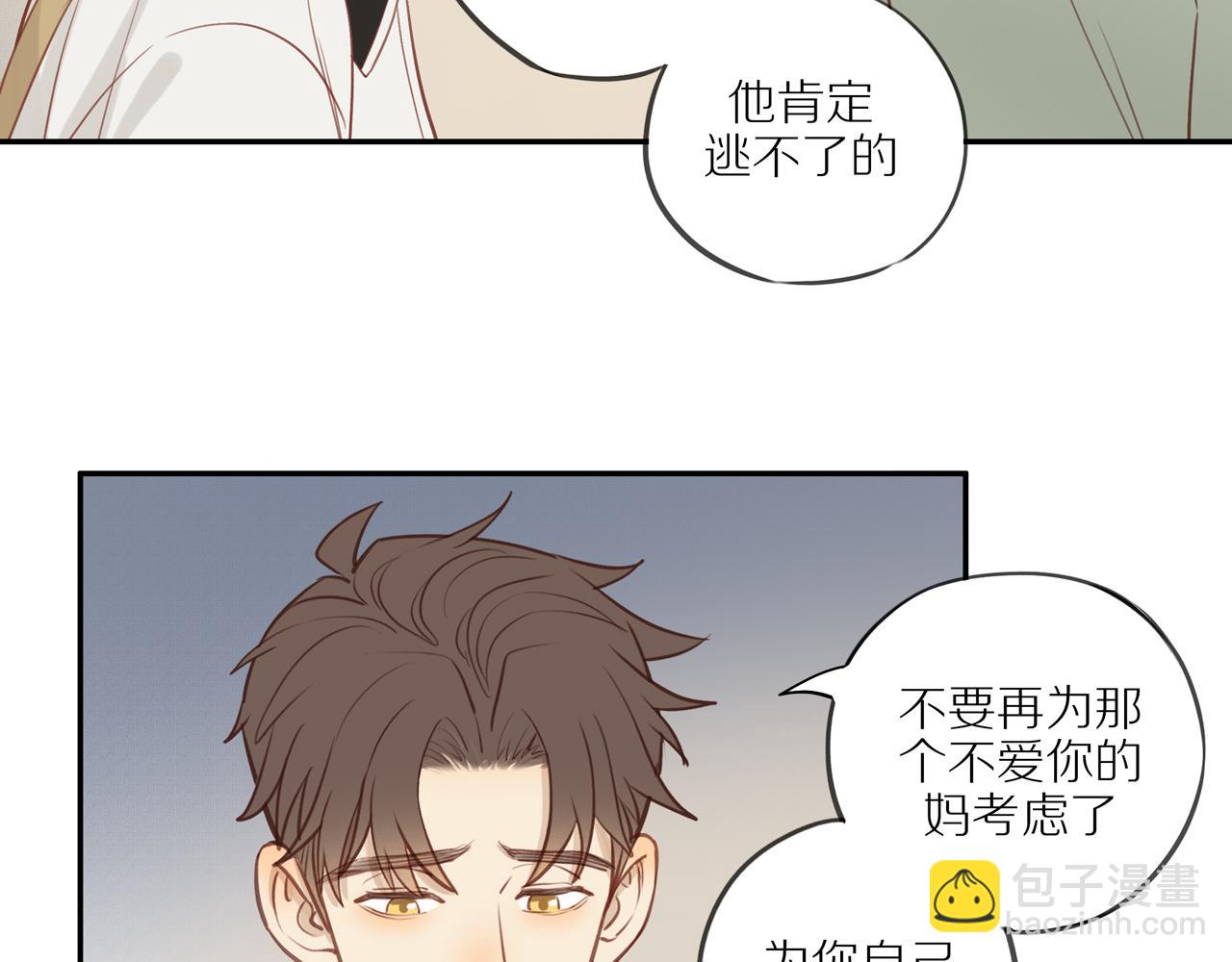 第44话 让我弥补你(1/2)-第48话