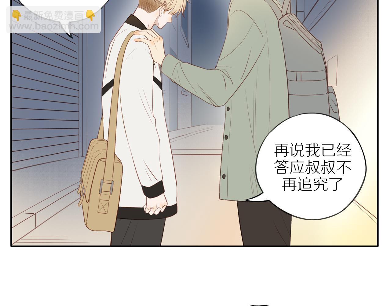 第44话 让我弥补你(1/2)-第48话