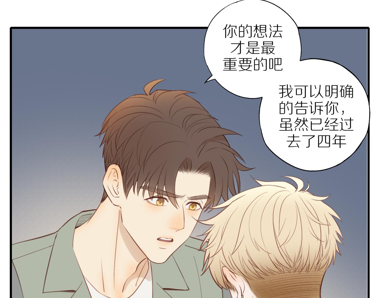 第44话 让我弥补你(1/2)-第48话