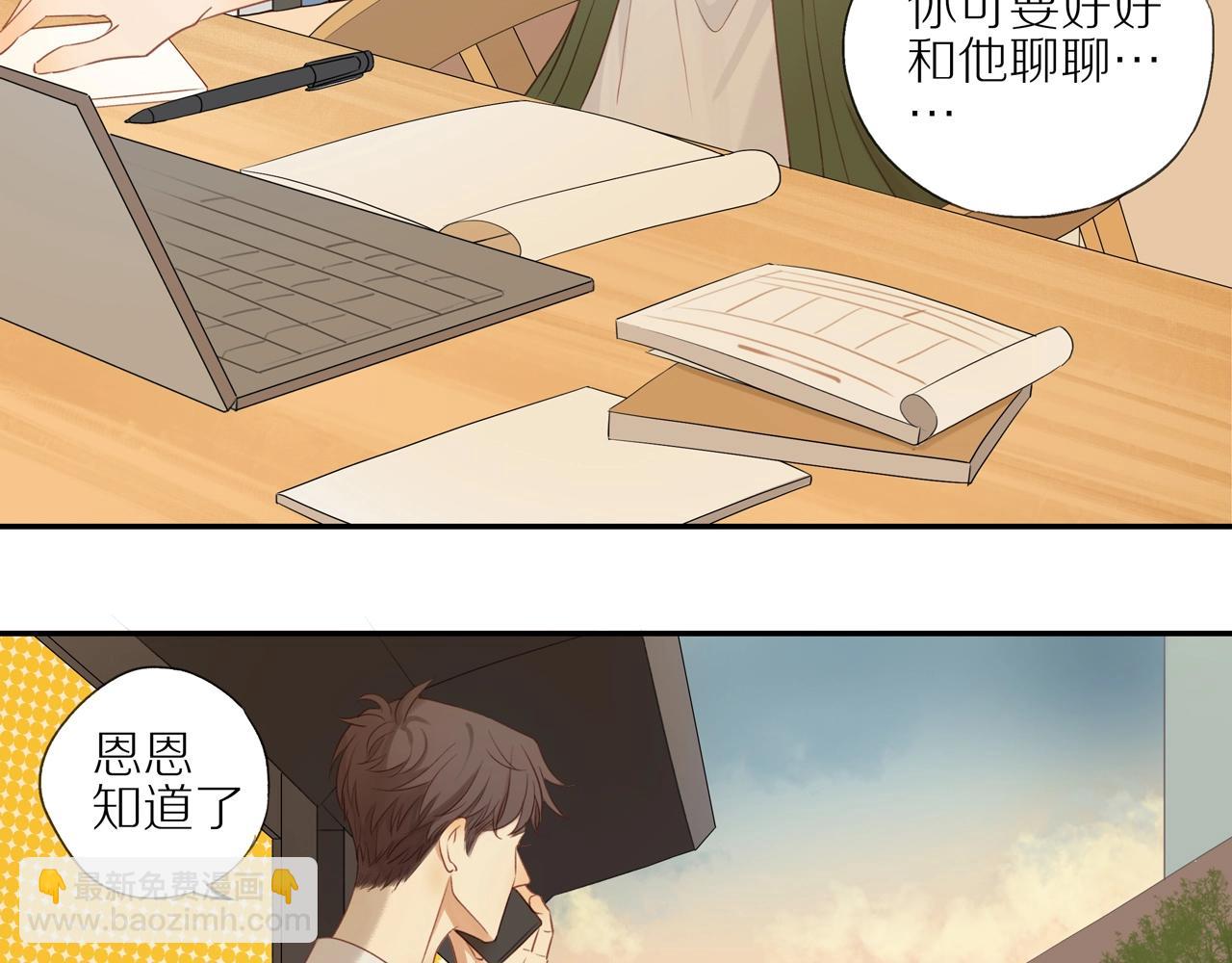 第4话  番茄鸡蛋面(1/2)-第6话