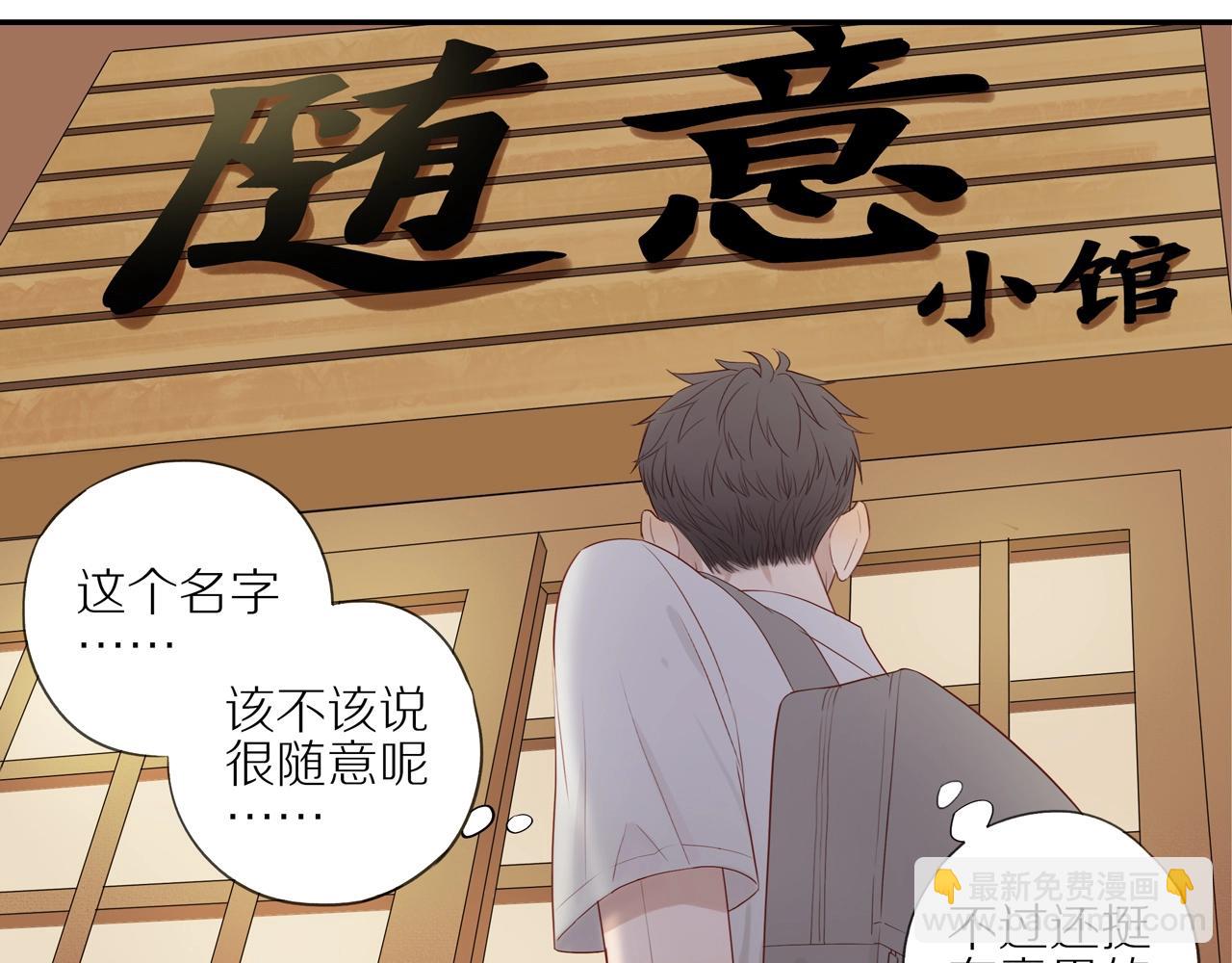 第4话  番茄鸡蛋面(1/2)-第6话