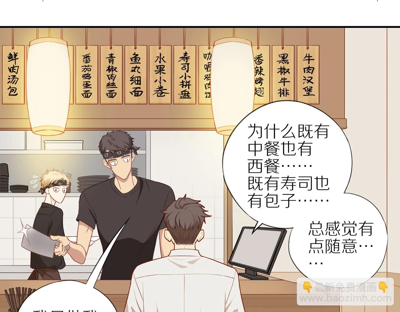 第4话  番茄鸡蛋面(1/2)-第6话