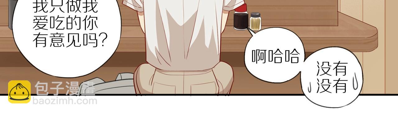 第4话  番茄鸡蛋面(1/2)-第6话