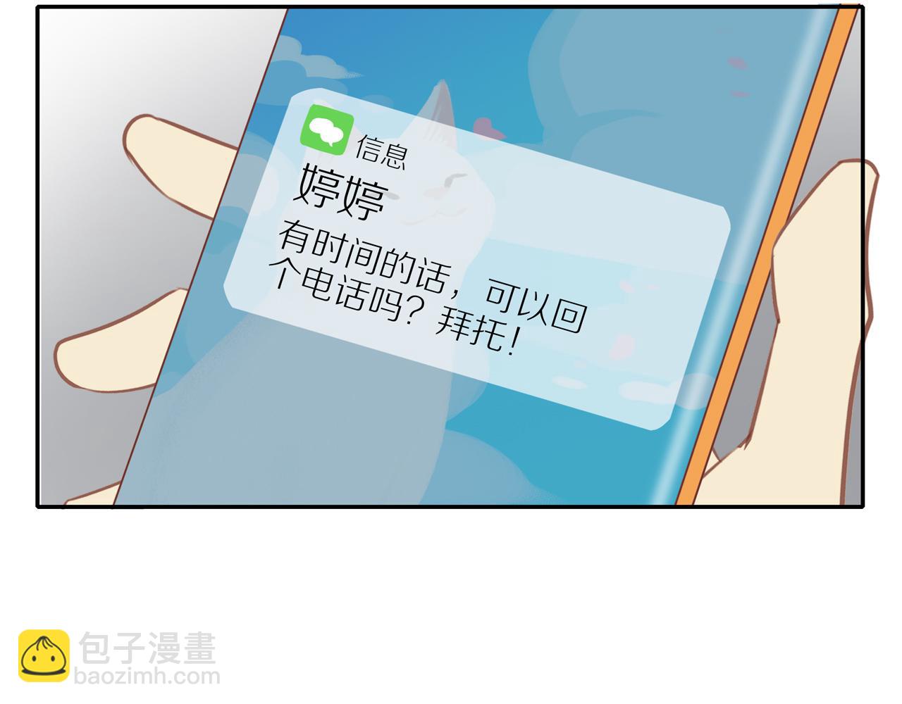 第48话 各自的心结(1/2)-第52话