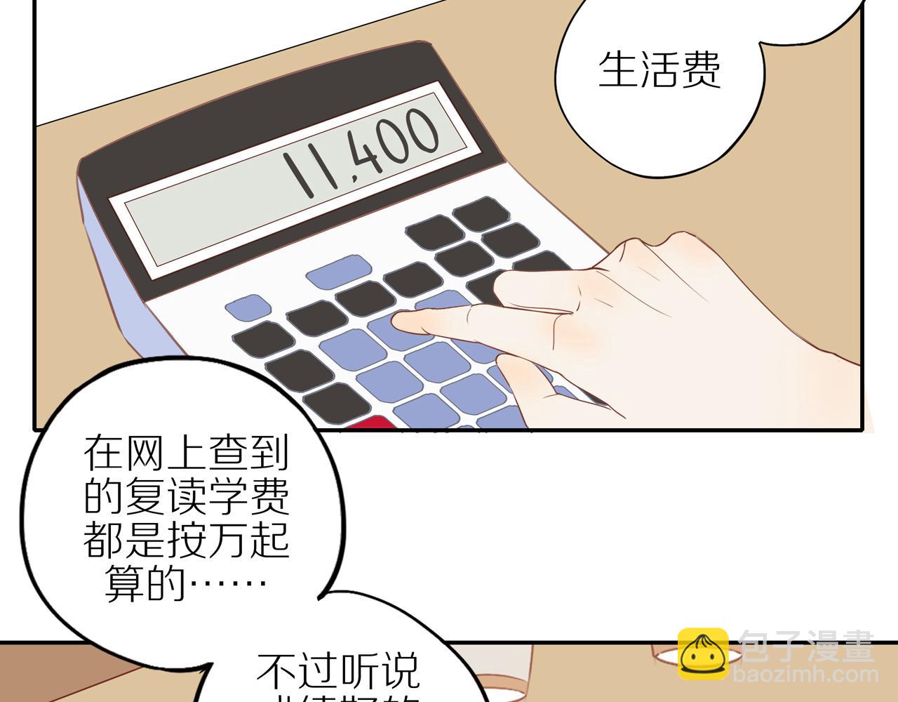 第48话 各自的心结(1/2)-第52话