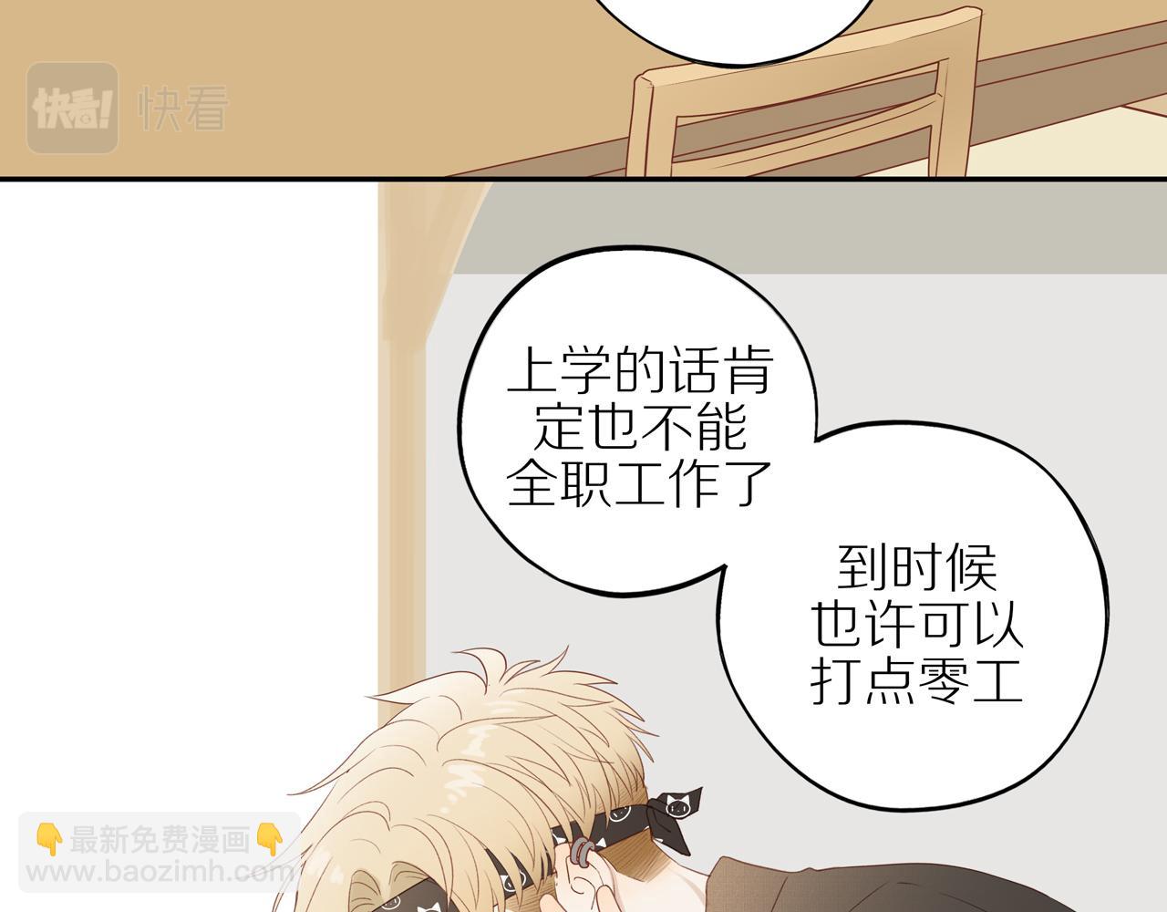 第48话 各自的心结(1/2)-第52话