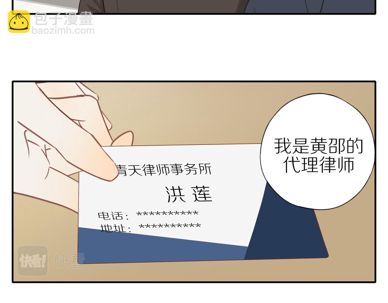 第48话 各自的心结(1/2)-第52话