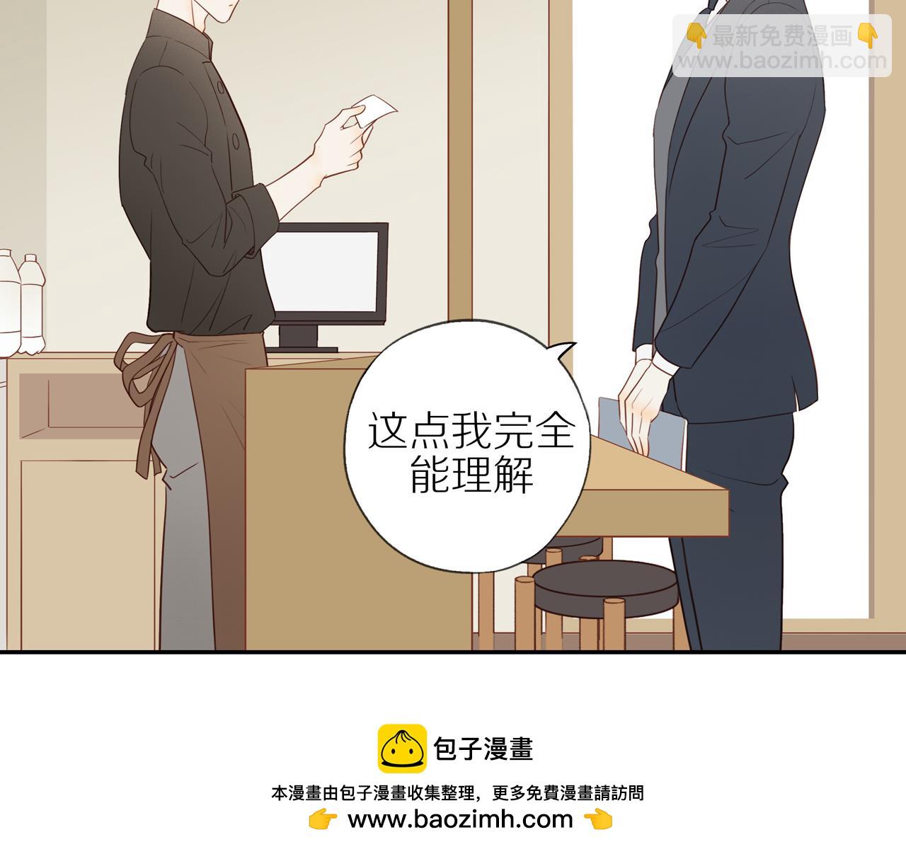 鄰家弟弟太難管啦 - 第48話 各自的心結(1/2) - 2