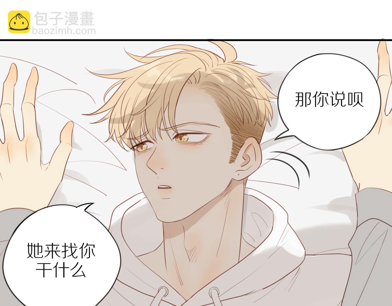 第50话 白昀的焦虑(1/2)-第54话