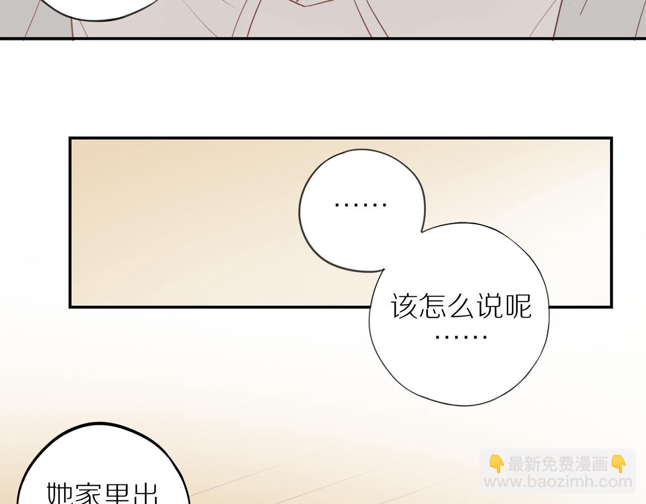 第50话 白昀的焦虑(1/2)-第54话