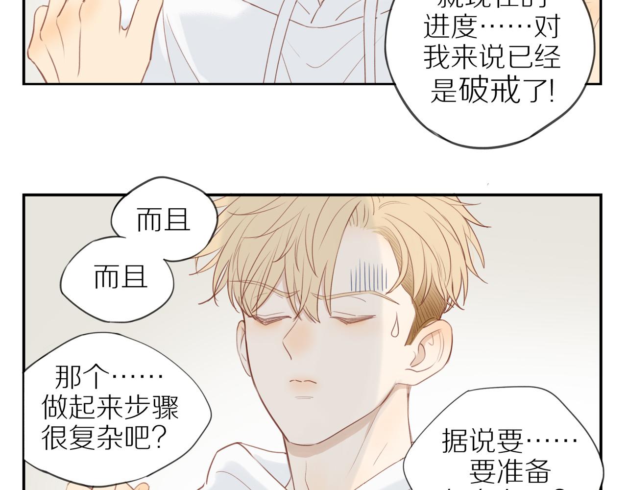 第51话 就此打住先(1/2)-第56话