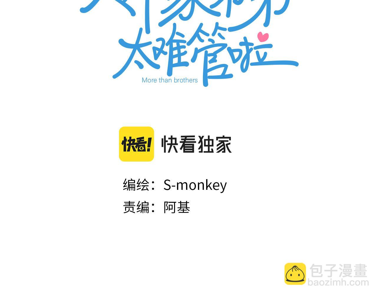 第51话 就此打住先(1/2)-第56话