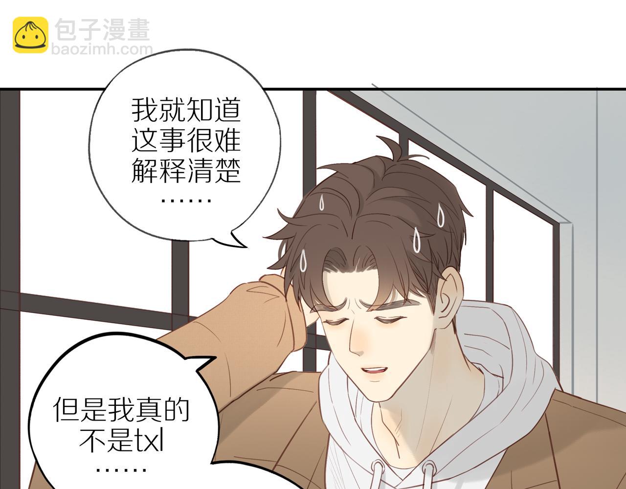 最终章 三人行必有单身狗(1/2)-第60话