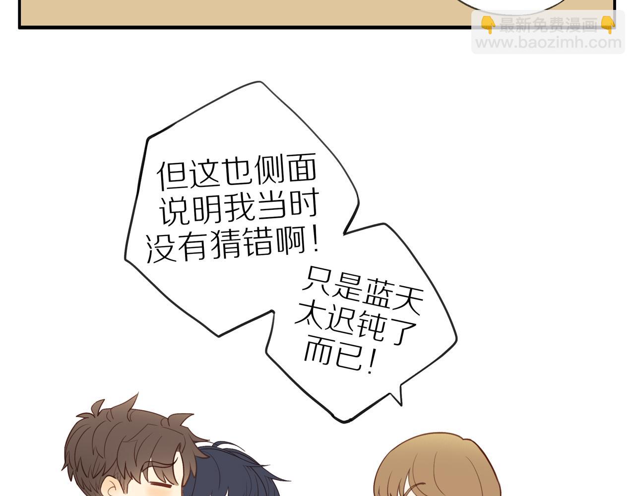 最终章 三人行必有单身狗(1/2)-第60话