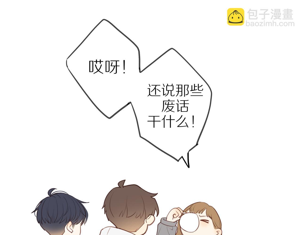 最终章 三人行必有单身狗(1/2)-第60话