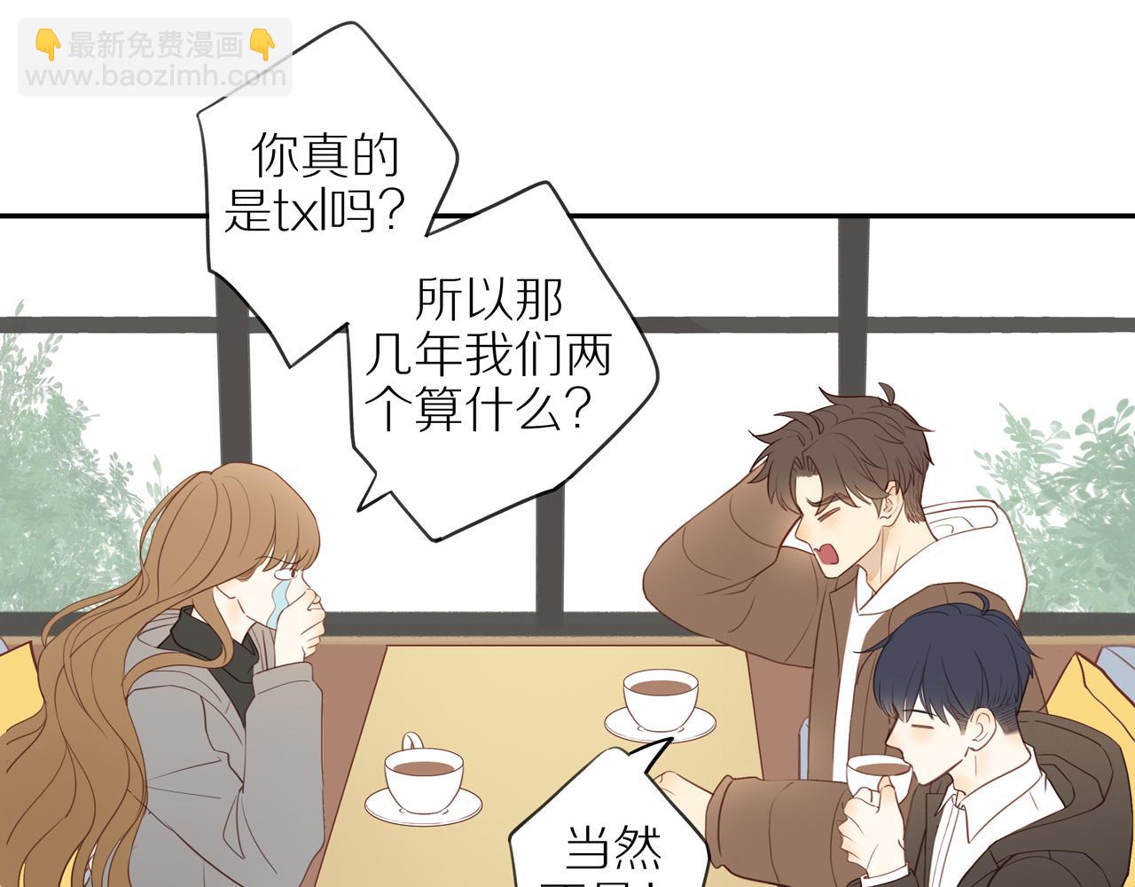 最终章 三人行必有单身狗(1/2)-第60话