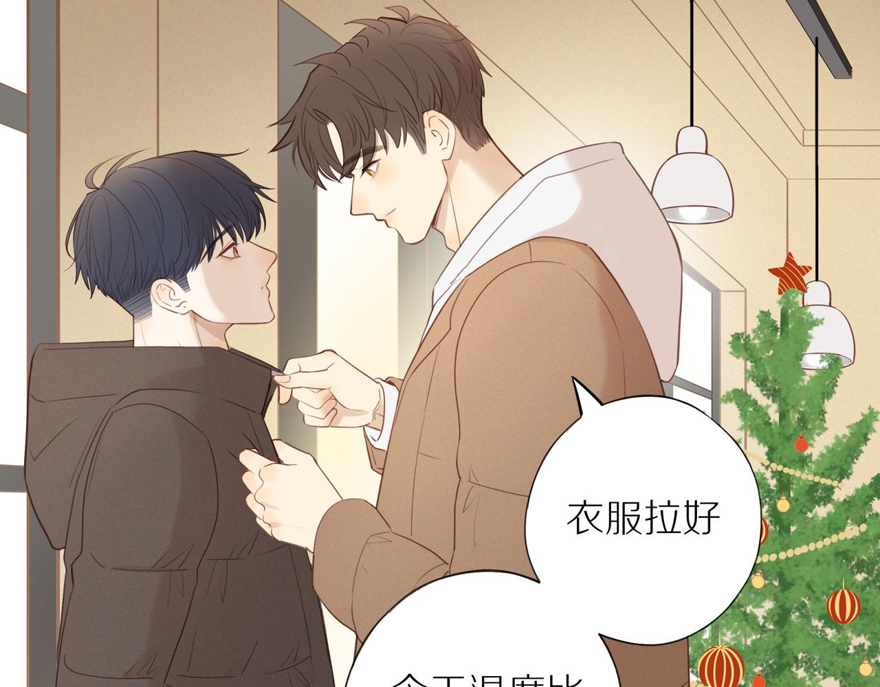 最终章 三人行必有单身狗(1/2)-第60话