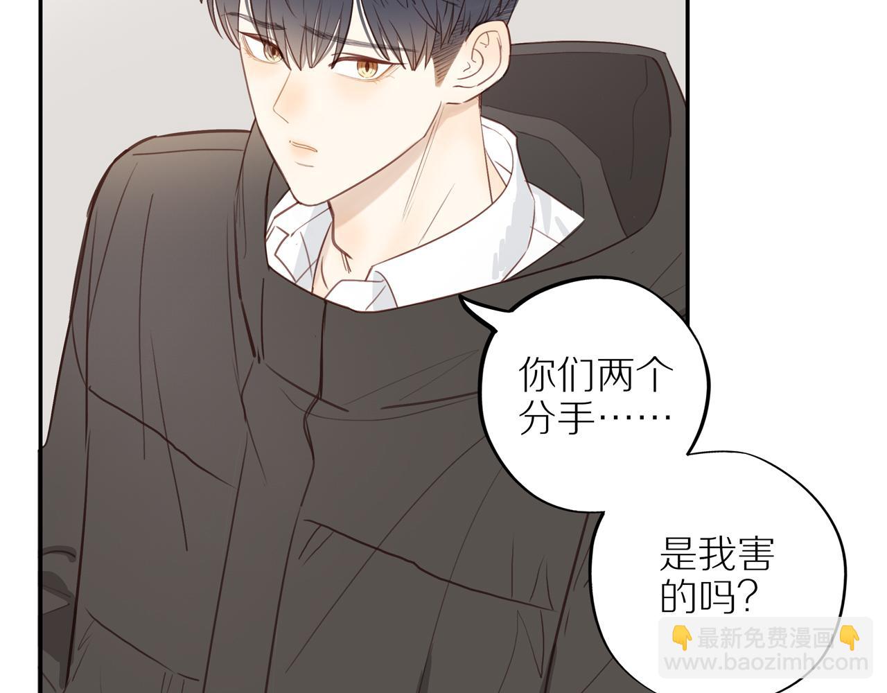 最终章 三人行必有单身狗(1/2)-第60话