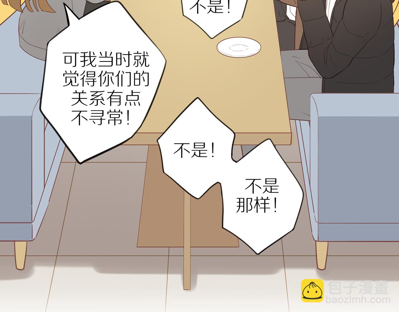 最终章 三人行必有单身狗(1/2)-第60话