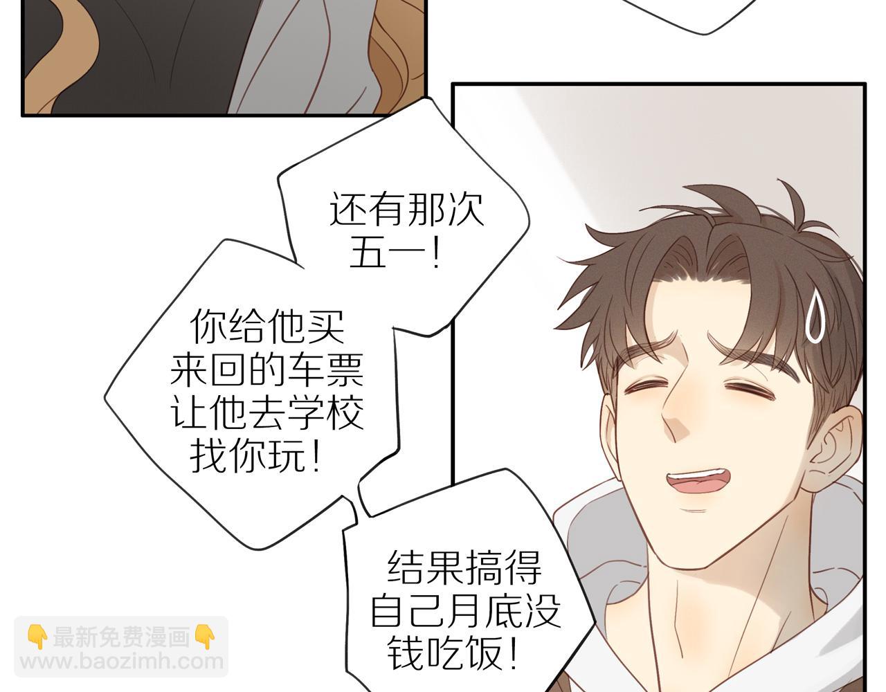 最终章 三人行必有单身狗(1/2)-第60话