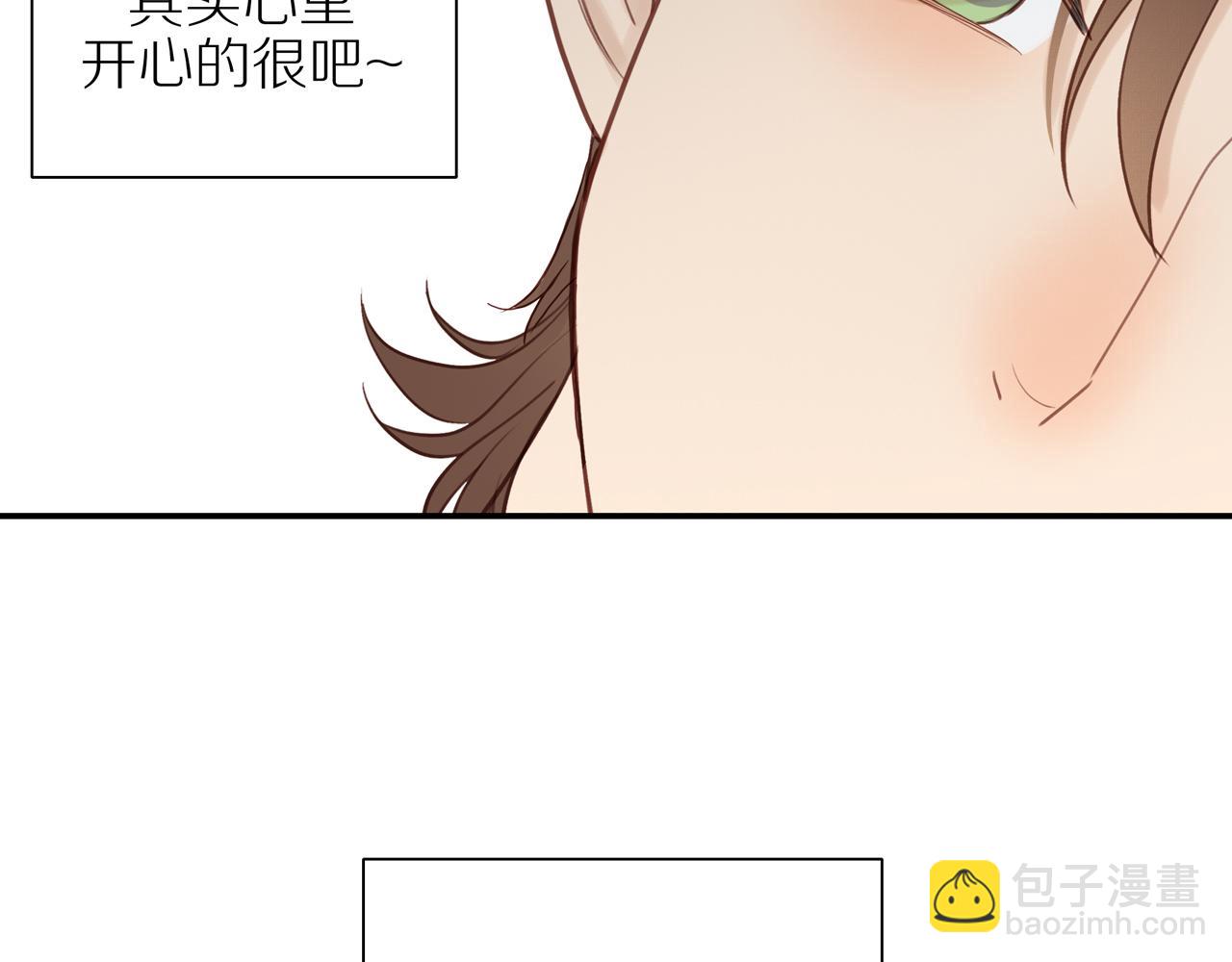 番外完结篇 大叔们的青春（后篇）(1/4)-第62话