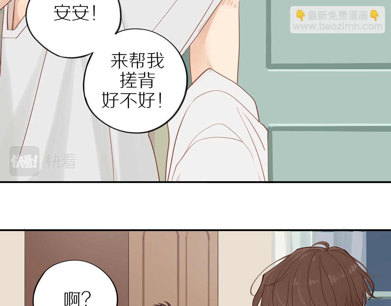 番外完结篇 大叔们的青春（后篇）(1/4)-第62话