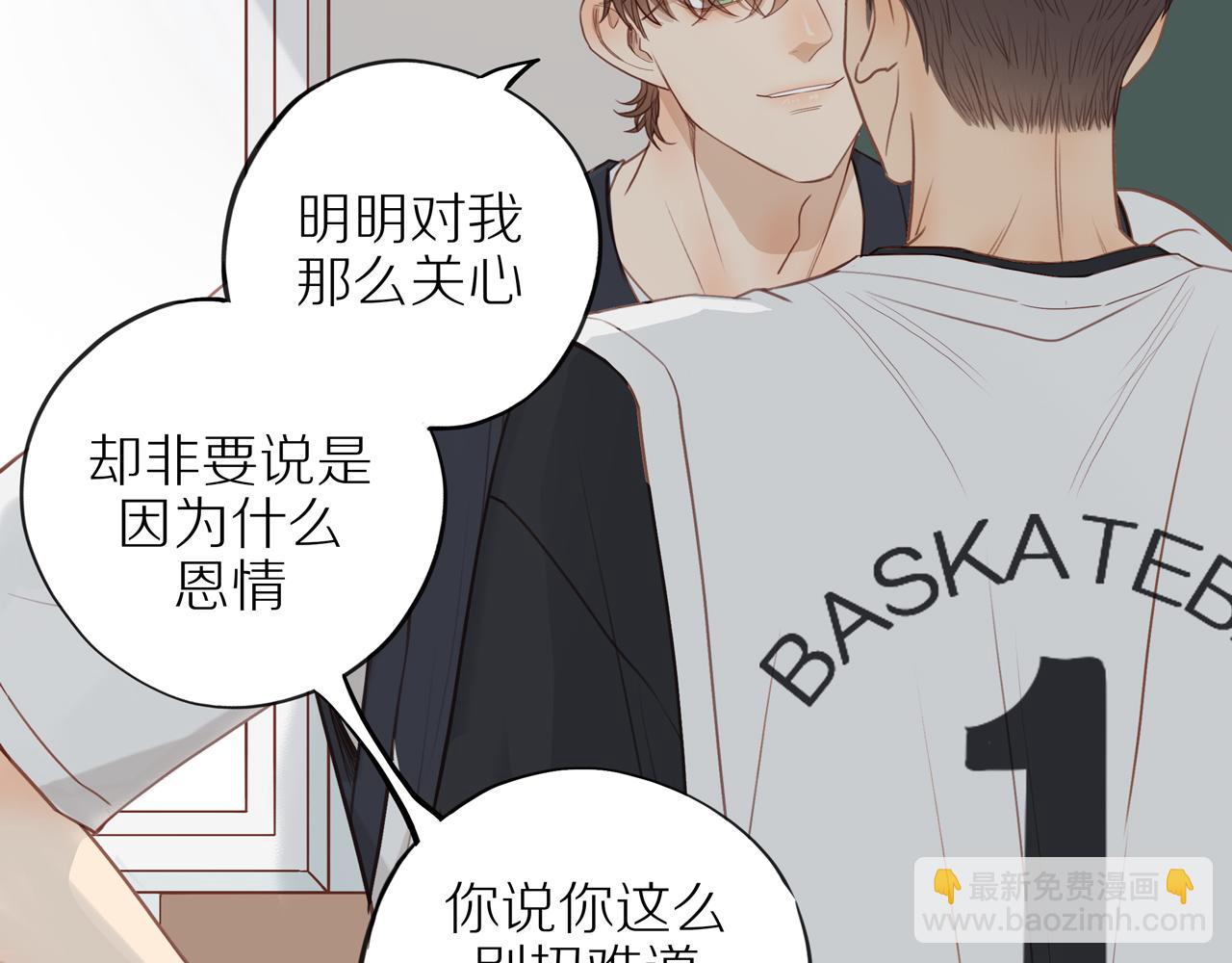 番外完结篇 大叔们的青春（后篇）(1/4)-第62话