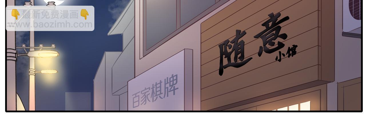 第8话  &ldquo;狗粮&rdquo;(1/2)-第10话