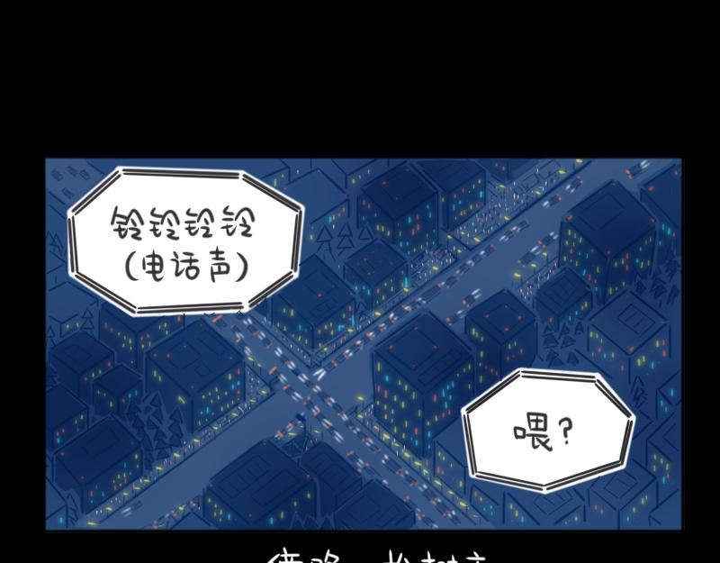 林間篝火團團坐 - 02章 司機與乘客(1/2) - 1