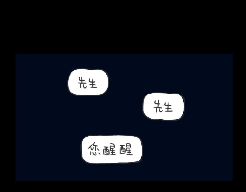 林間篝火團團坐 - 02章 司機與乘客(1/2) - 1