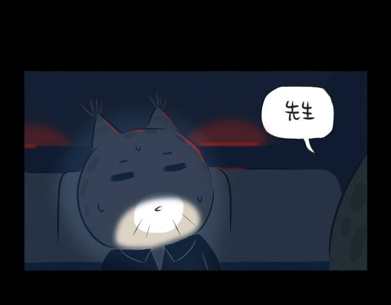 林間篝火團團坐 - 02章 司機與乘客(1/2) - 2
