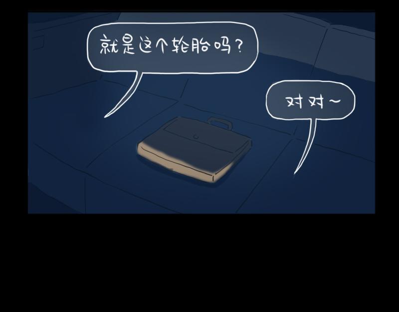 林間篝火團團坐 - 02章 司機與乘客(1/2) - 6
