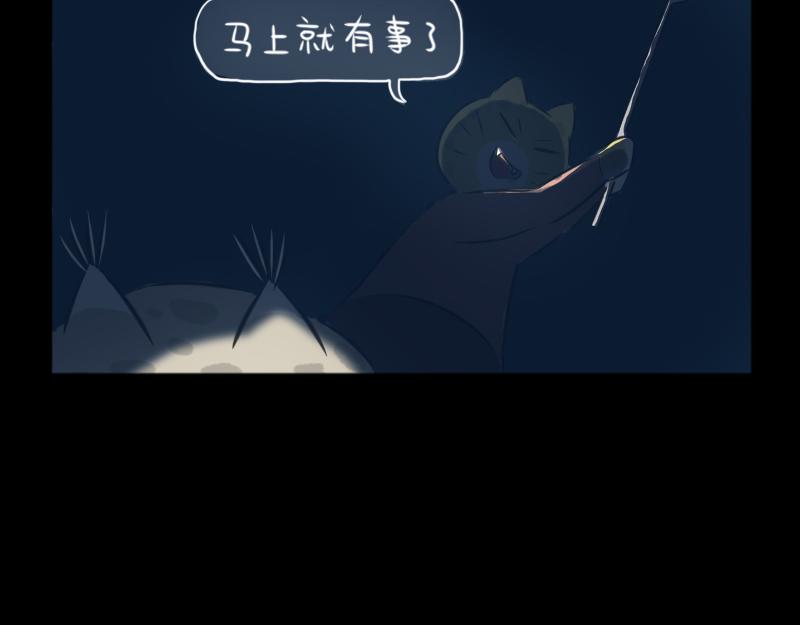 林間篝火團團坐 - 02章 司機與乘客(1/2) - 8
