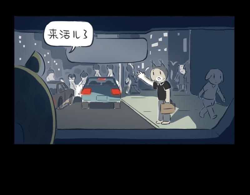 林間篝火團團坐 - 02章 司機與乘客(1/2) - 5