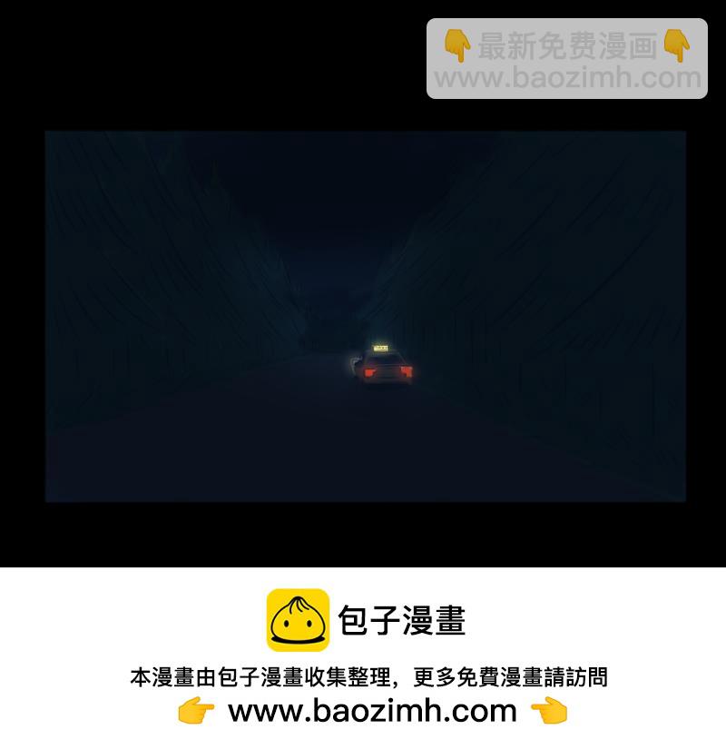 林間篝火團團坐 - 02章 司機與乘客(1/2) - 2