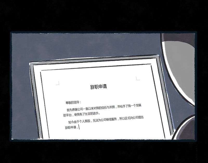 林間篝火團團坐 - 04章 機師與乘客(1/2) - 3