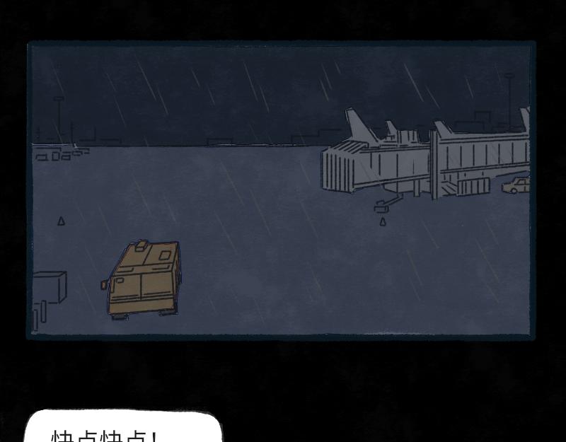 林間篝火團團坐 - 04章 機師與乘客(1/2) - 5