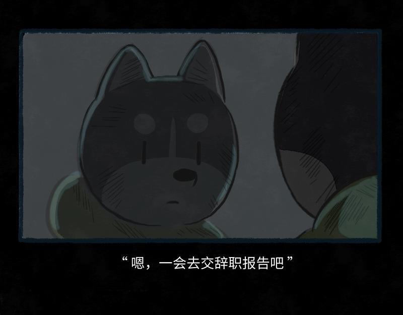 林間篝火團團坐 - 04章 機師與乘客(1/2) - 5