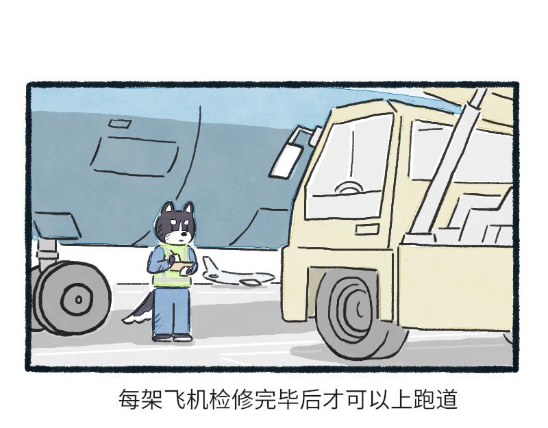 林間篝火團團坐 - 04章 機師與乘客(1/2) - 3