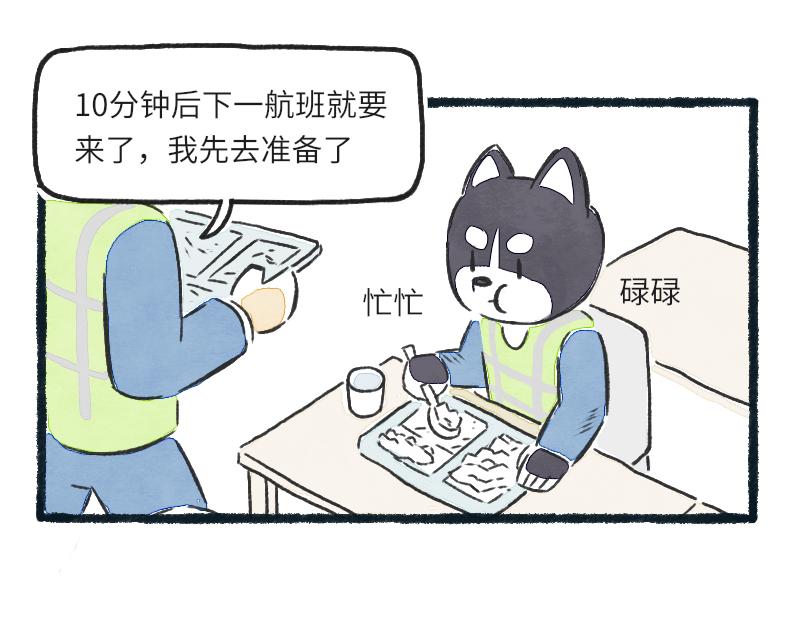 林間篝火團團坐 - 04章 機師與乘客(1/2) - 4