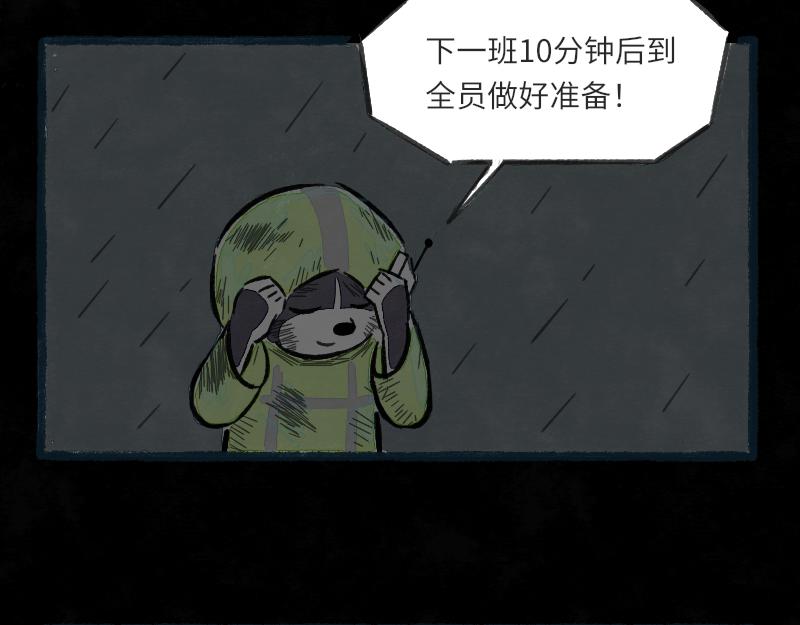 林間篝火團團坐 - 04章 機師與乘客(1/2) - 6