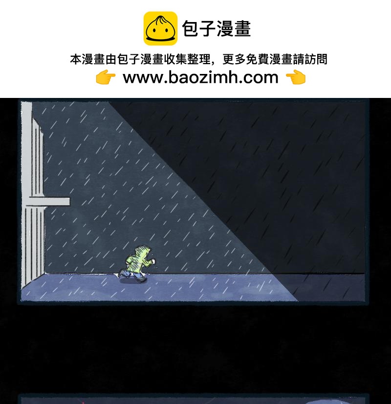 林間篝火團團坐 - 04章 機師與乘客(1/2) - 7