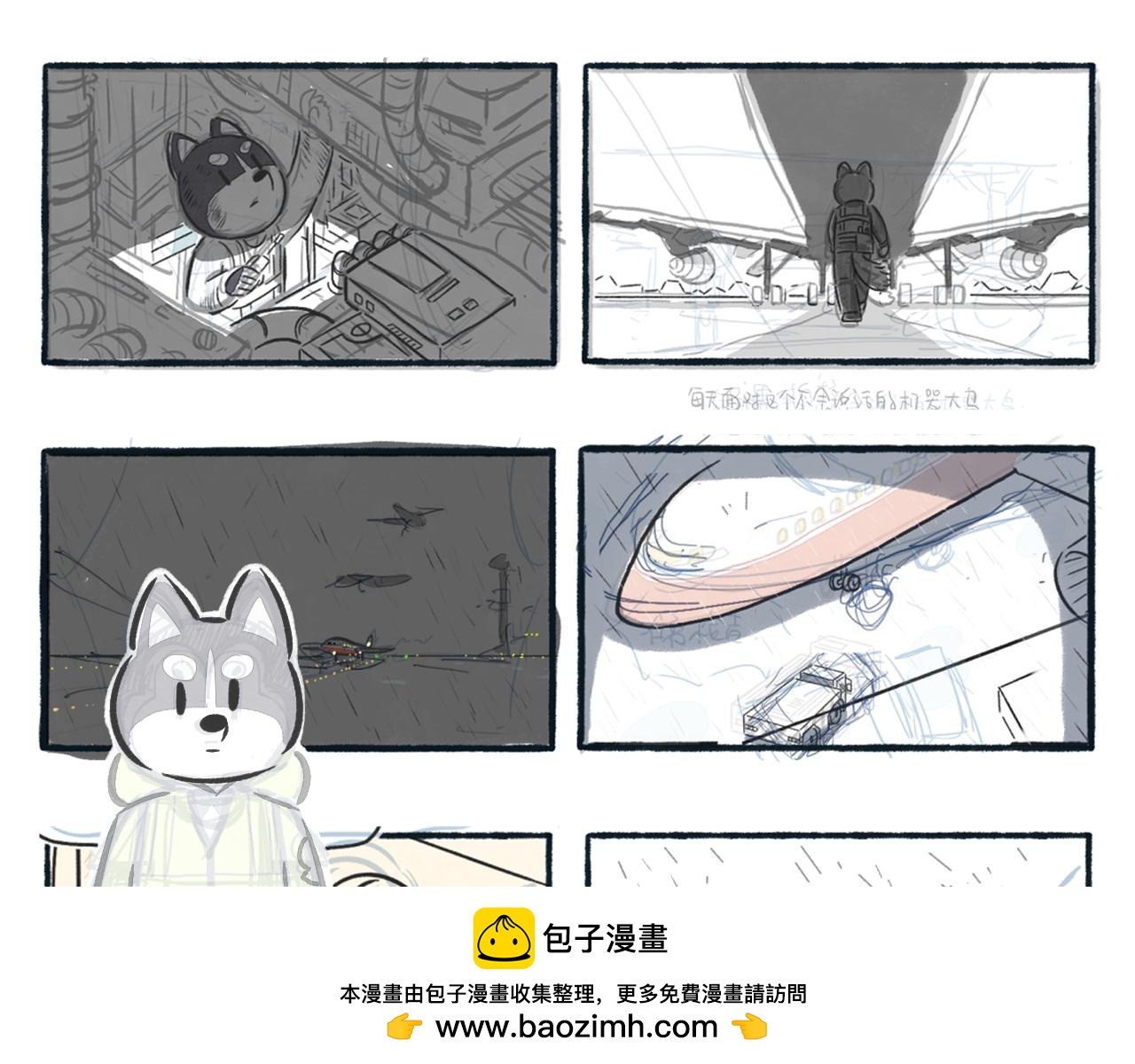 林間篝火團團坐 - 04章 機師與乘客(1/2) - 2