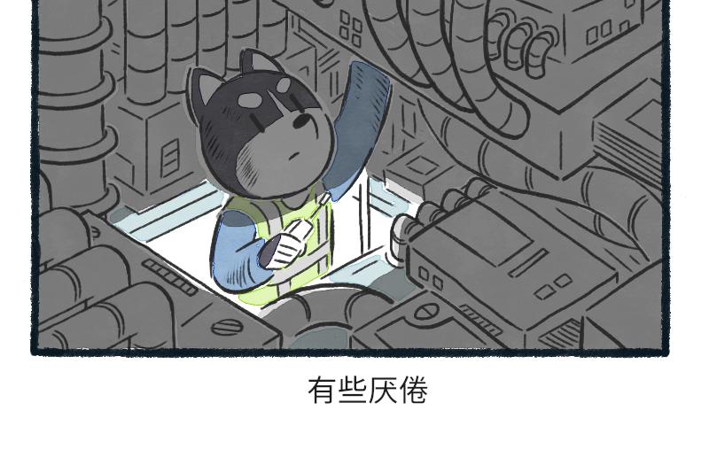 林間篝火團團坐 - 04章 機師與乘客(1/2) - 8