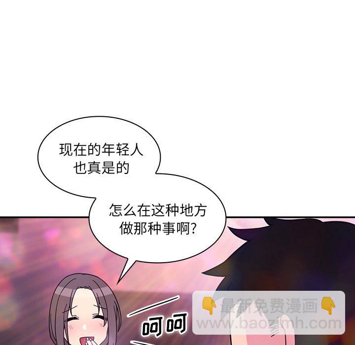 鄰家三姐妹 - 24(1/2) - 2