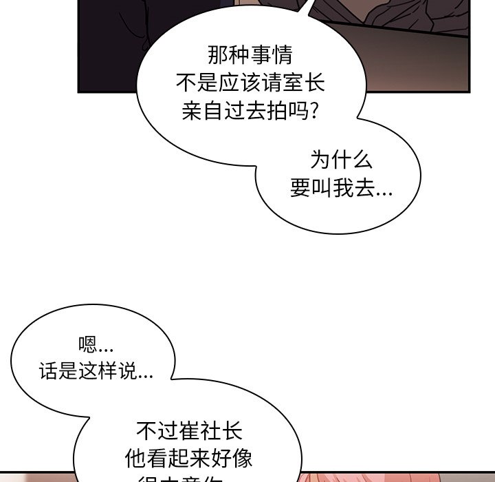 鄰家三姐妹 - 28(2/3) - 2