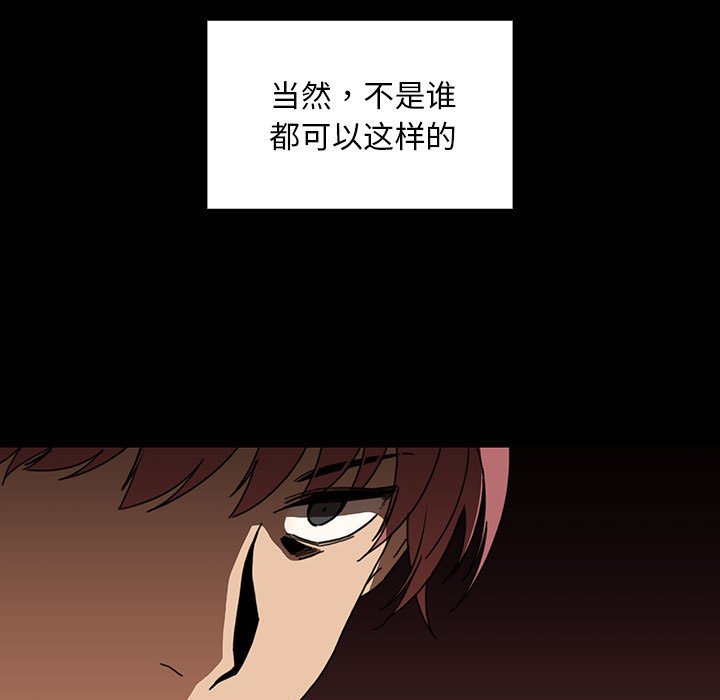 鄰家三姐妹(全年齡版) - 第 10 話(1/3) - 7
