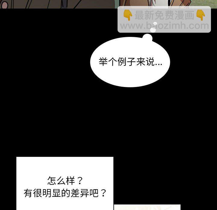 鄰家三姐妹(全年齡版) - 第 10 話(1/3) - 2